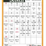 9月のスケジュールです。