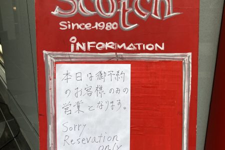 9/26、本日は22時まで貸し切りです。