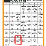 10/28は貸し切りのため、営業は22時からになります。