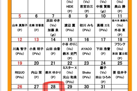 10/28は貸し切りのため、営業は22時からになります。