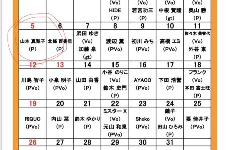 10/5は山本真梨子さんのピアノ演奏です。