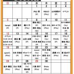 4/4は終日貸し切りになります。