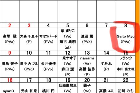 11/8はSaito Myuさんのピアノ弾き語りです。
