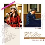 本日2/6はヴォーカル大場リカさん、ピアノ今泉泰樹さんです。