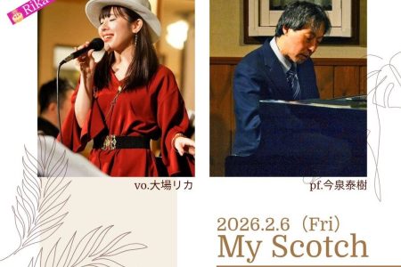 本日2/6はヴォーカル大場リカさん、ピアノ今泉泰樹さんです。