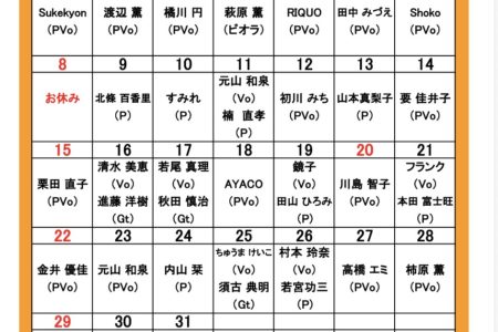 3/29(日)はお休みです。