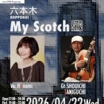 4/22はHonamiさんのヴォーカルと谷口正一さんのギターです。