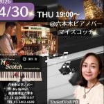 4/30はShokoさんのピアノ弾き語りです。