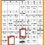 7/22本日は貸し切りのため営業は22時からです。