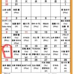 六本木マイスコッチ8/16はお休みです。