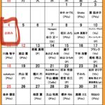 10/4(日)はお休みです。