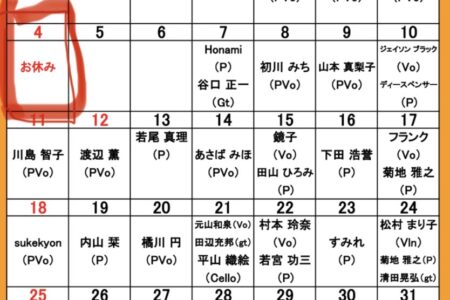 10/4(日)はお休みです。